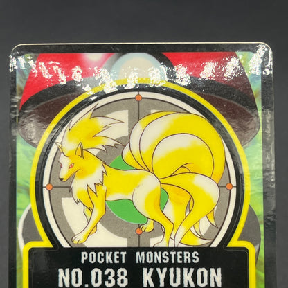 Vulpix Ninetales Sealdass Sticker Nintendo Pokemon Card
