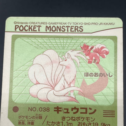 Vulpix Ninetales Sealdass Sticker Nintendo Pokemon Card