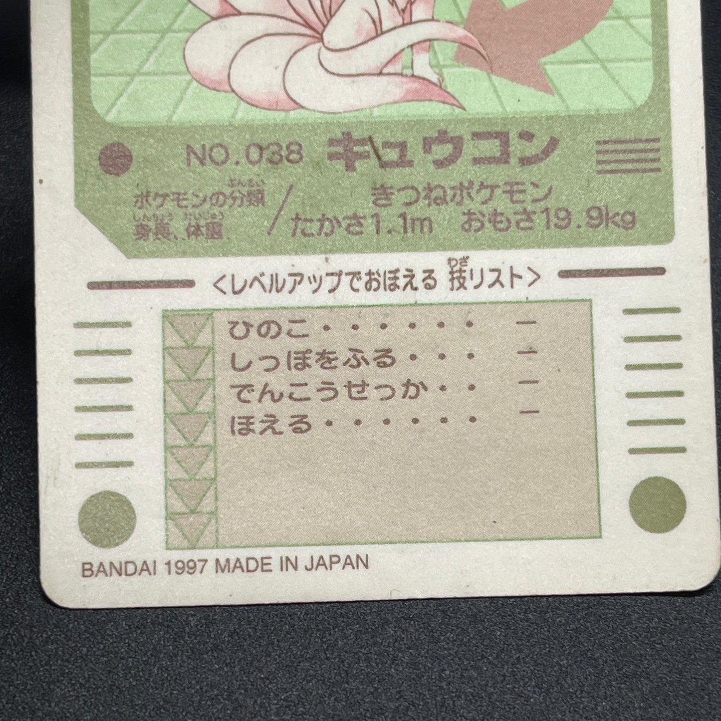 Vulpix Ninetales Sealdass Sticker Nintendo Pokemon Card