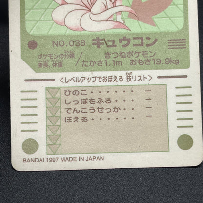 Vulpix Ninetales Sealdass Sticker Nintendo Pokemon Card