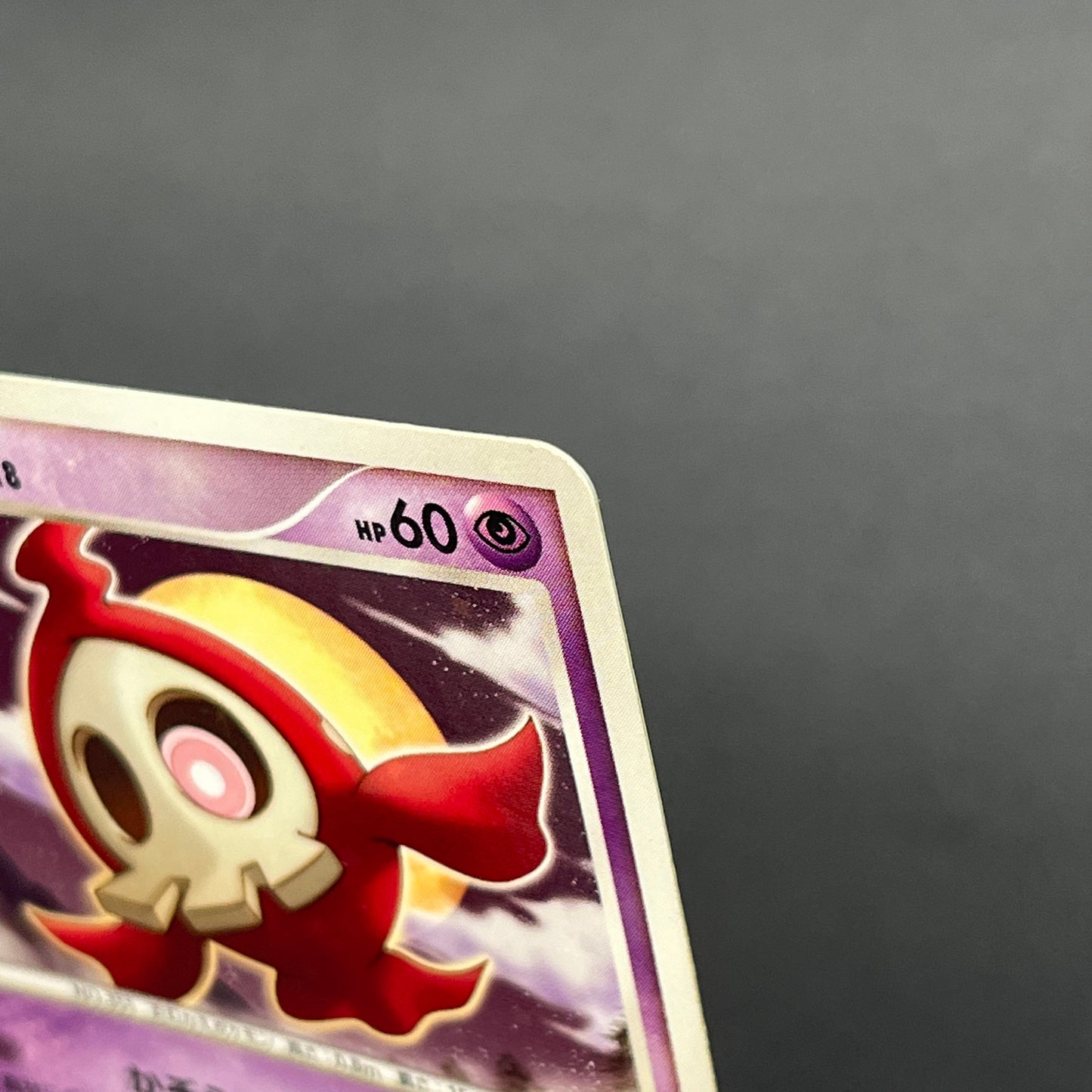 Duskull 039/092 Diamond & Pearl Stormfront Pokemon Card