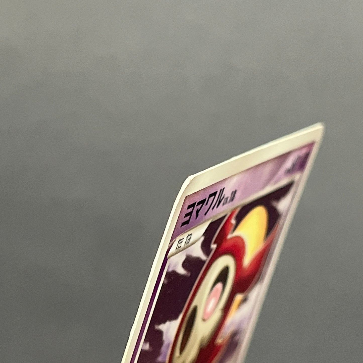 Duskull 039/092 Diamond & Pearl Stormfront Pokemon Card