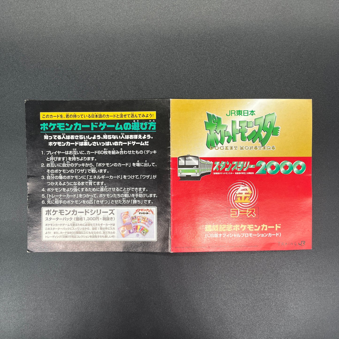 Eevee #11 JR East Stamp Rally 2000 Non-Holo Promo Card