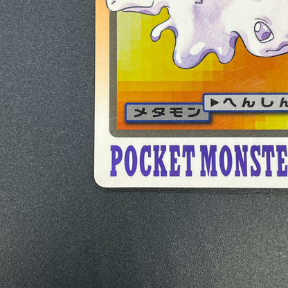 Ditto No. 132 Bandai Carddass Japanese Pokemon Card