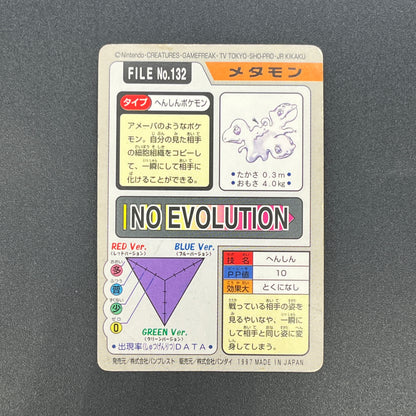 Ditto No. 132 Bandai Carddass Japanese Pokemon Card