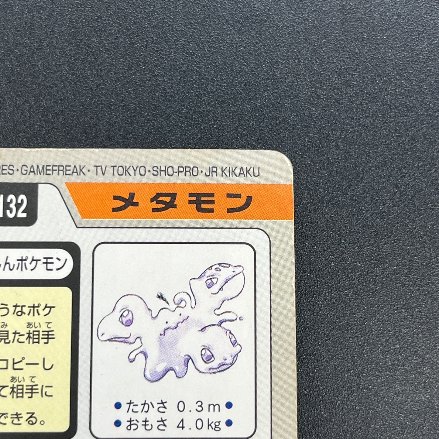 Ditto No. 132 Bandai Carddass Japanese Pokemon Card