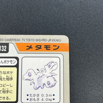 Ditto No. 132 Bandai Carddass Japanese Pokemon Card