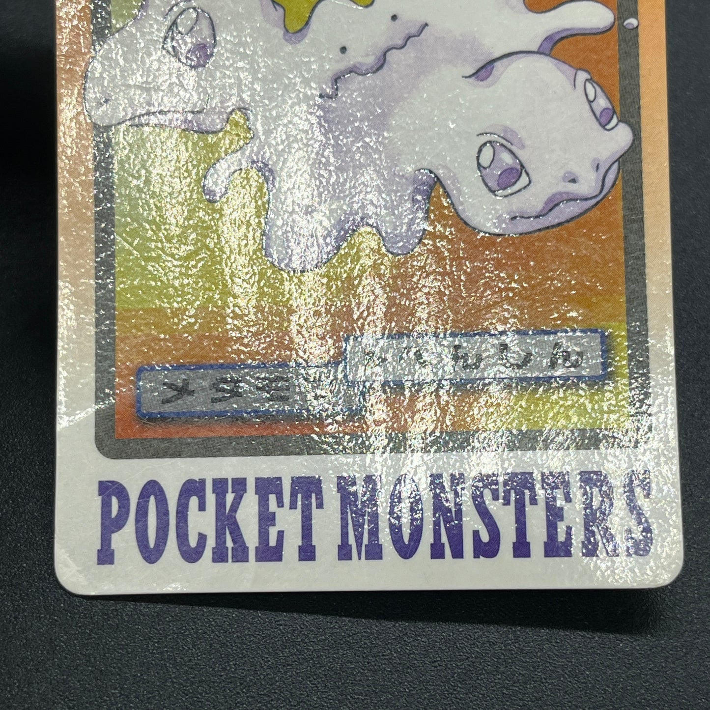 Ditto No. 132 Bandai Carddass Japanese Pokemon Card