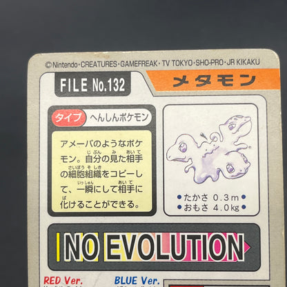 Ditto No. 132 Bandai Carddass Japanese Pokemon Card