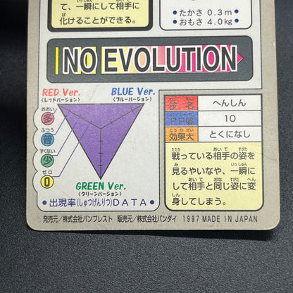 Ditto No. 132 Bandai Carddass Japanese Pokemon Card