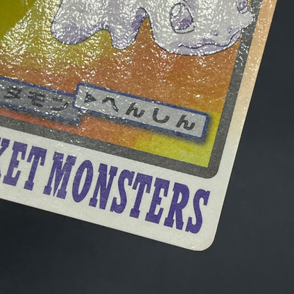 Ditto No. 132 Bandai Carddass Japanese Pokemon Card