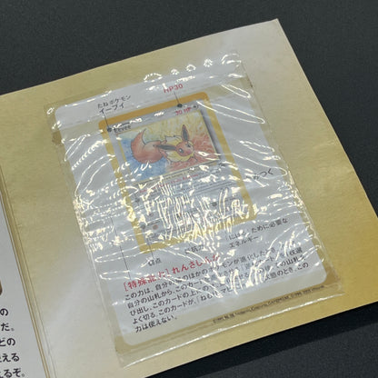 Eevee #11 JR East Stamp Rally 2000 Non-Holo Promo Card