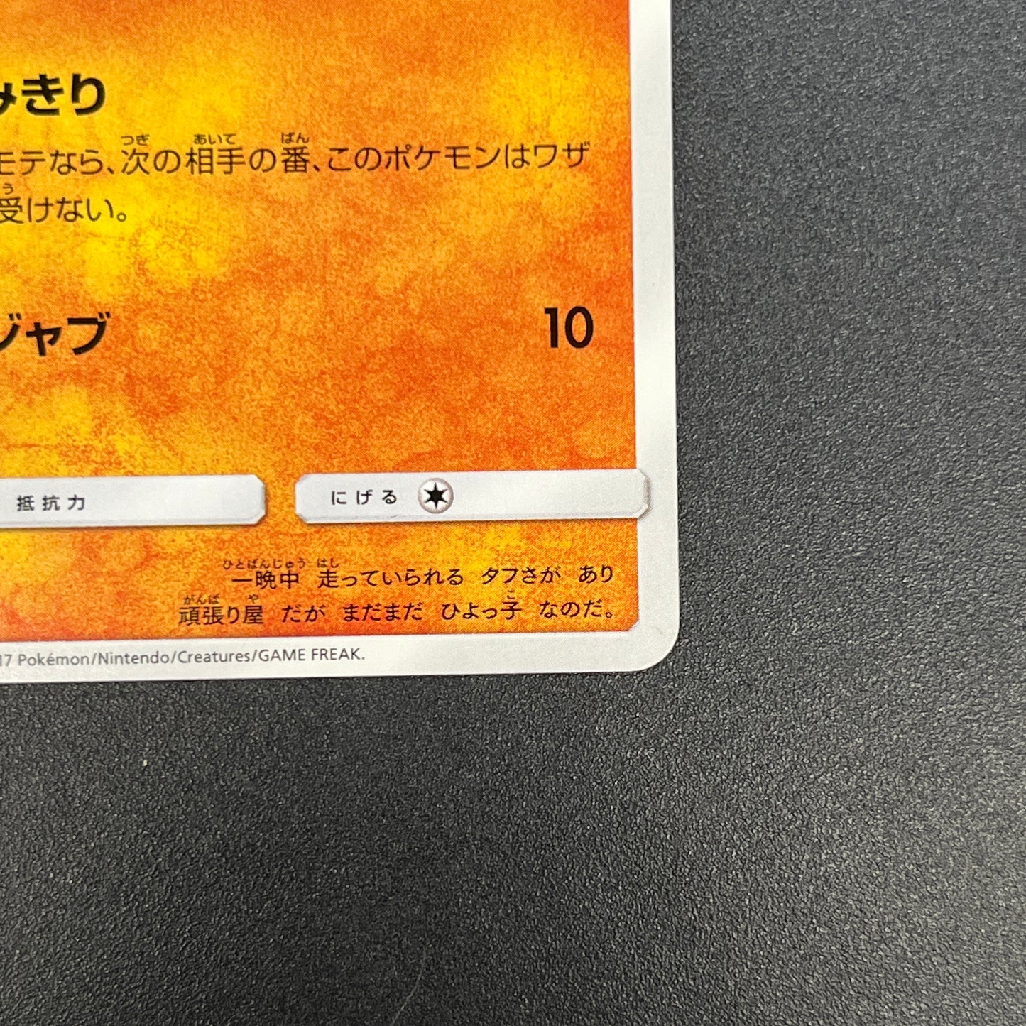 Riolu 159/SM-P Promo Gym 3rd December Pokemon Card