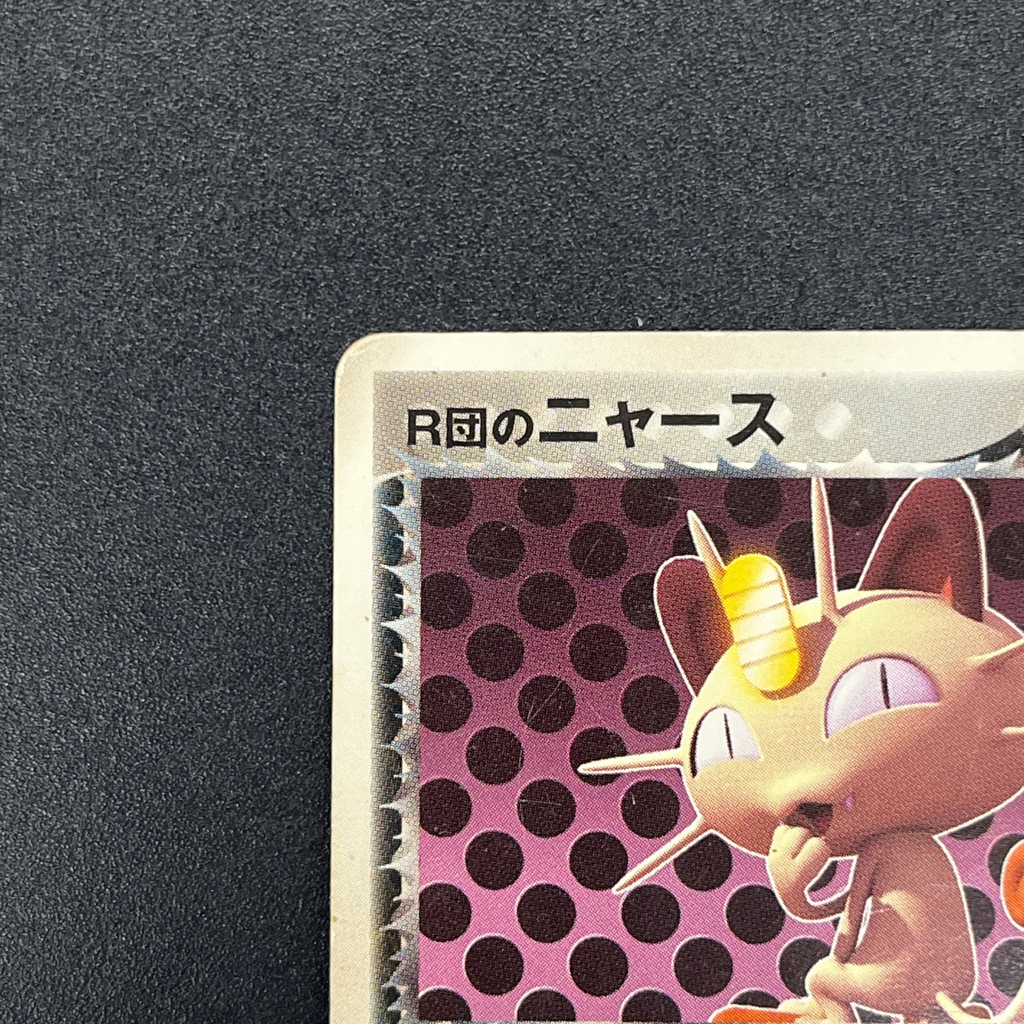 Rocket's Meowth 059/084 Rocket Gang Strikes Back Card
