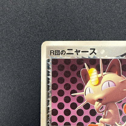 Rocket's Meowth 059/084 Rocket Gang Strikes Back Card