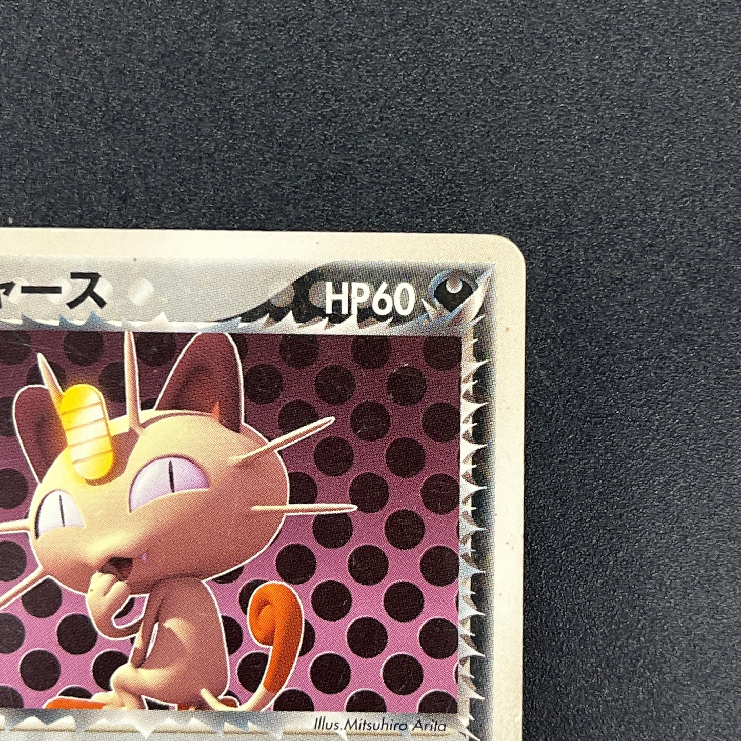 Rocket's Meowth 059/084 Rocket Gang Strikes Back Card