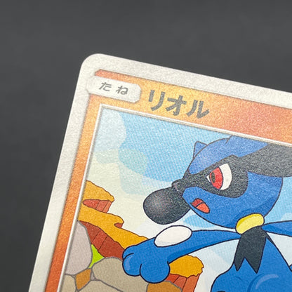 Riolu 159/SM-P Promo Gym 3rd December Pokemon Card