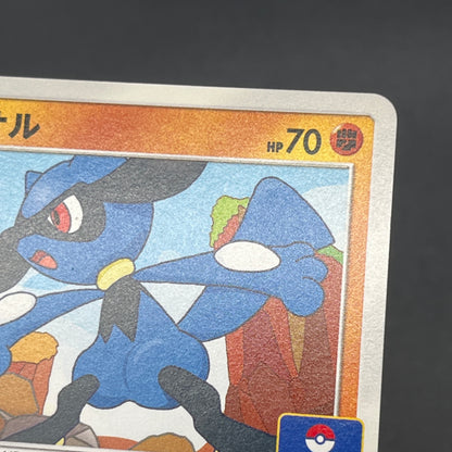 Riolu 159/SM-P Promo Gym 3rd December Pokemon Card