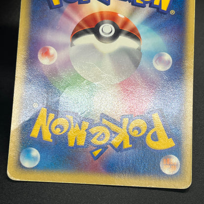 Rocket's Meowth 059/084 Rocket Gang Strikes Back Card