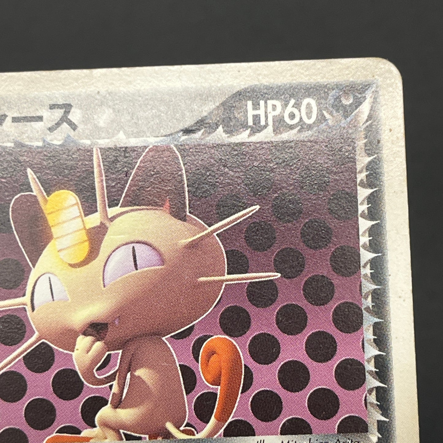 Rocket's Meowth 059/084 Rocket Gang Strikes Back Card