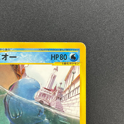 Quagsire 029/092 Towin On No Map e Japanese Pokemon Card