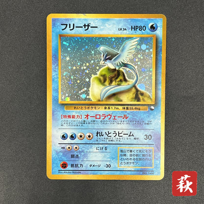 Articuno No.144 Holo Quick Starter Gift Swirl Pokemon Card