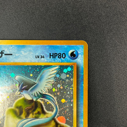 Articuno No.144 Holo Quick Starter Gift Swirl Pokemon Card