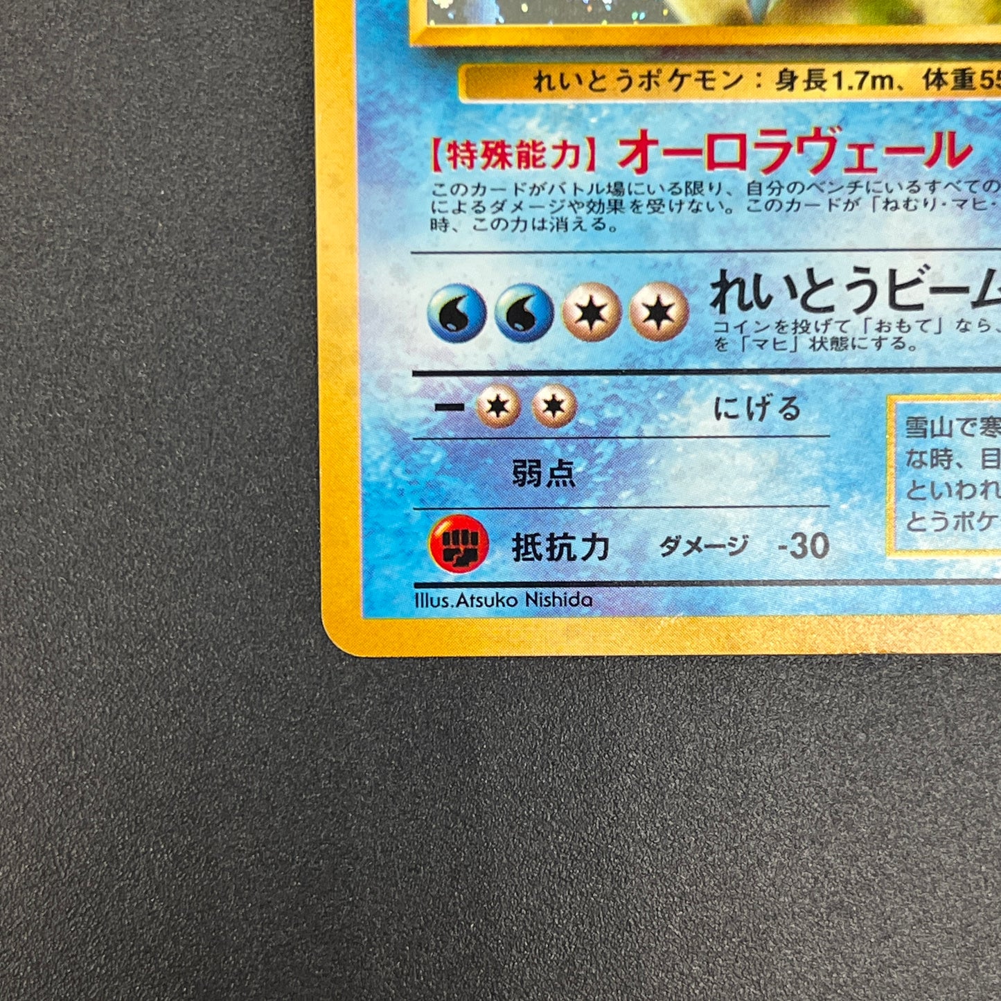 Articuno No.144 Holo Quick Starter Gift Swirl Pokemon Card