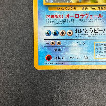 Articuno No.144 Holo Quick Starter Gift Swirl Pokemon Card