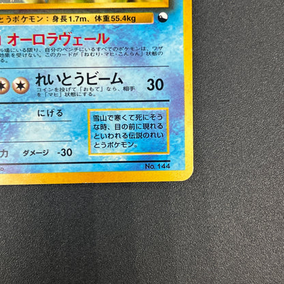 Articuno No.144 Holo Quick Starter Gift Swirl Pokemon Card