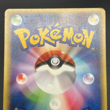 Quagsire 029/092 Towin On No Map e Japanese Pokemon Card