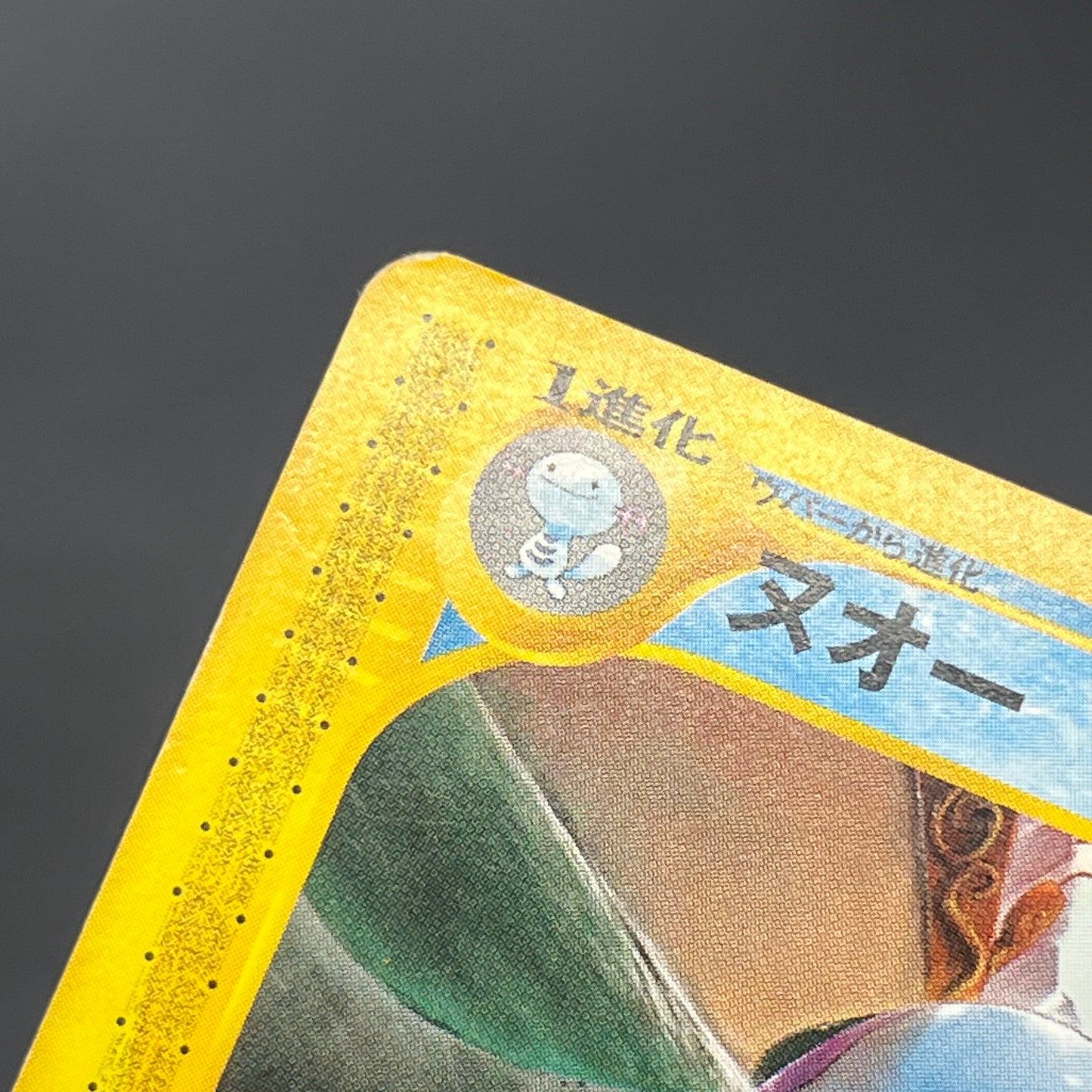 Quagsire 029/092 Towin On No Map e Japanese Pokemon Card