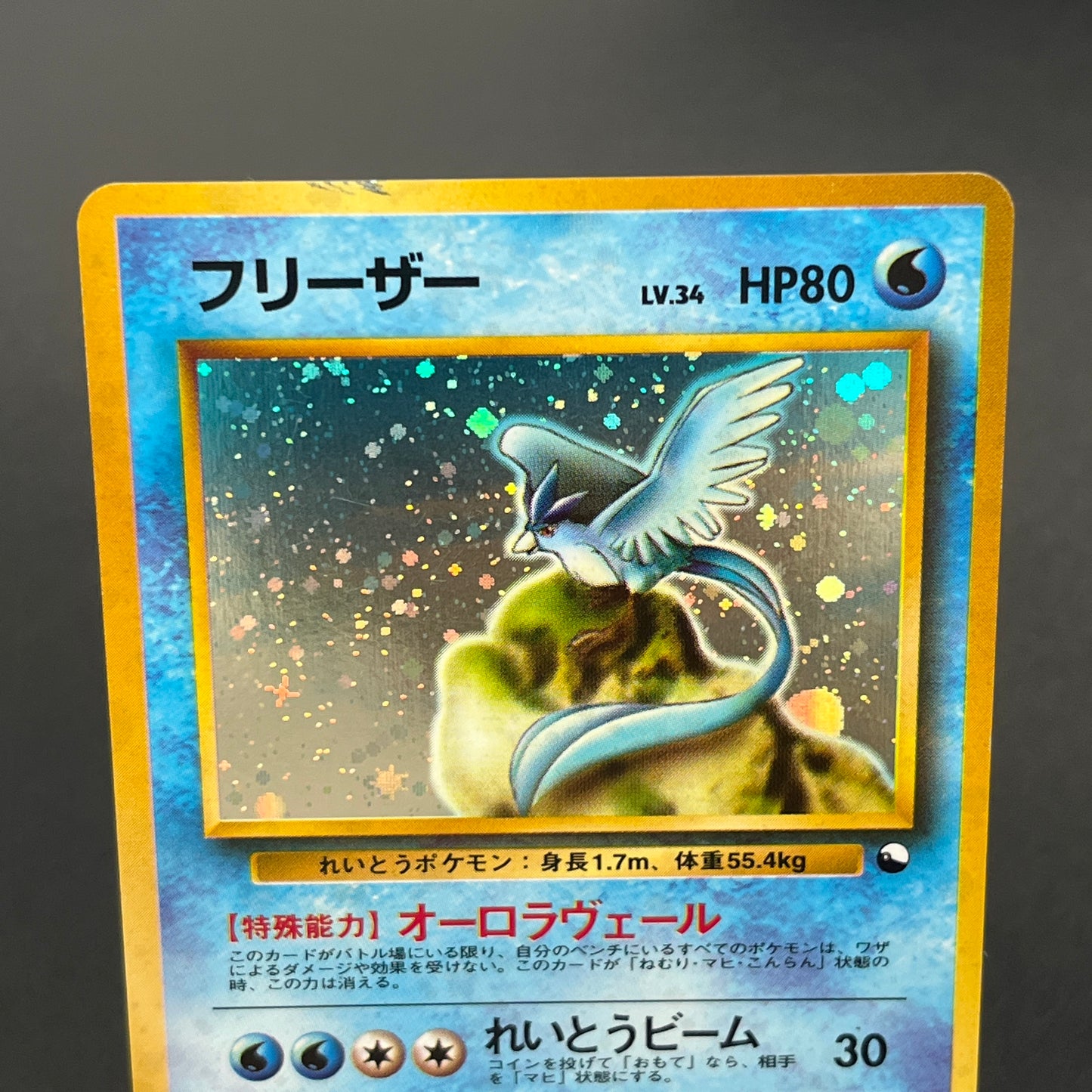 Articuno No.144 Holo Quick Starter Gift Swirl Pokemon Card