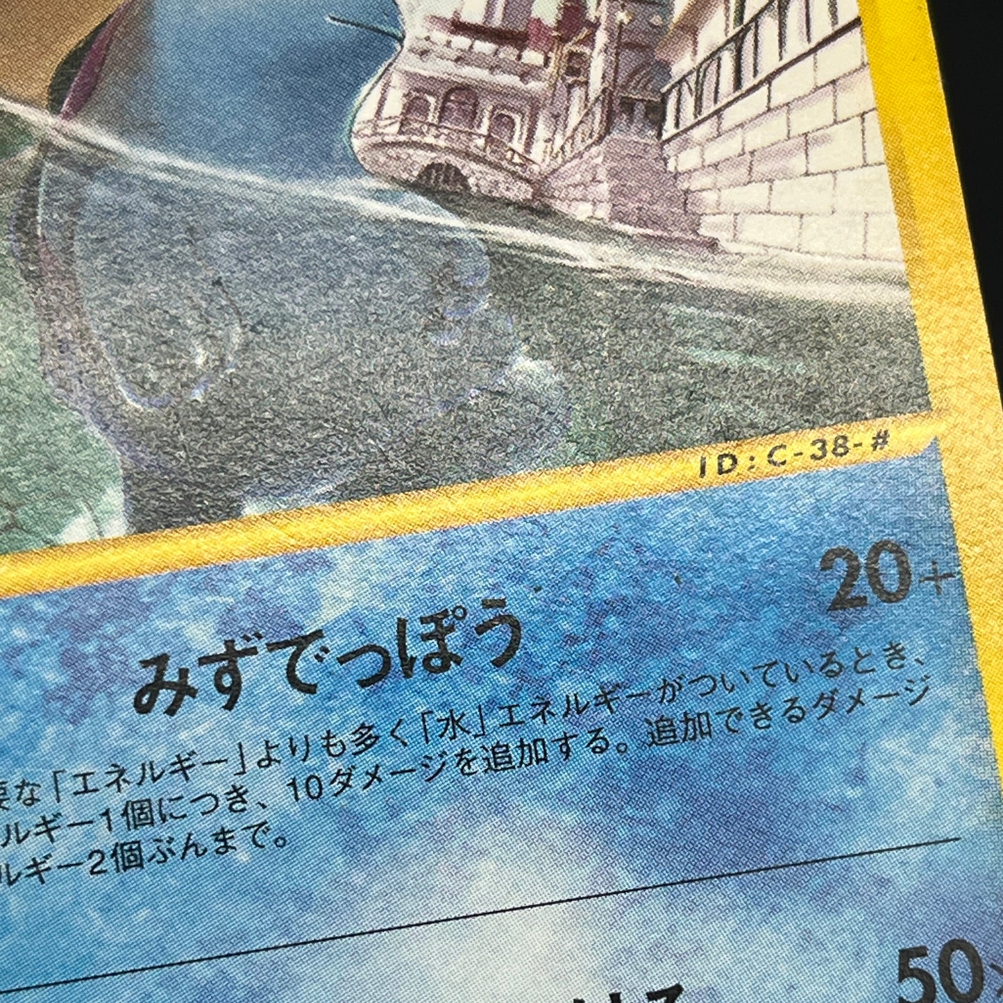 Quagsire 029/092 Towin On No Map e Japanese Pokemon Card