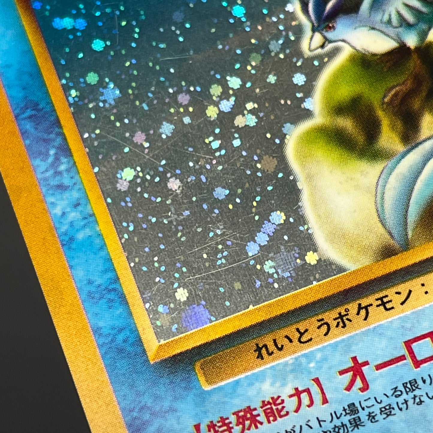 Articuno No.144 Holo Quick Starter Gift Swirl Pokemon Card