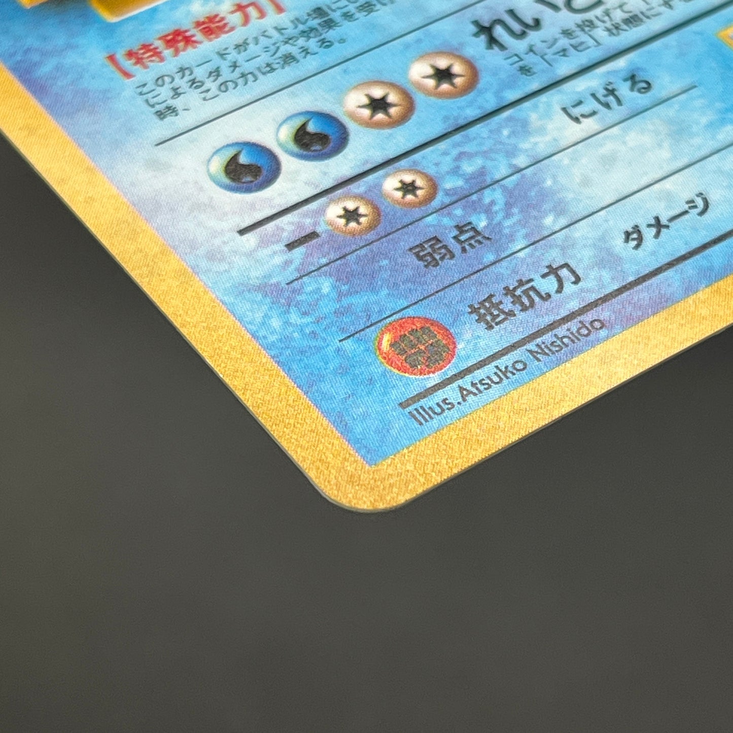 Articuno No.144 Holo Quick Starter Gift Swirl Pokemon Card