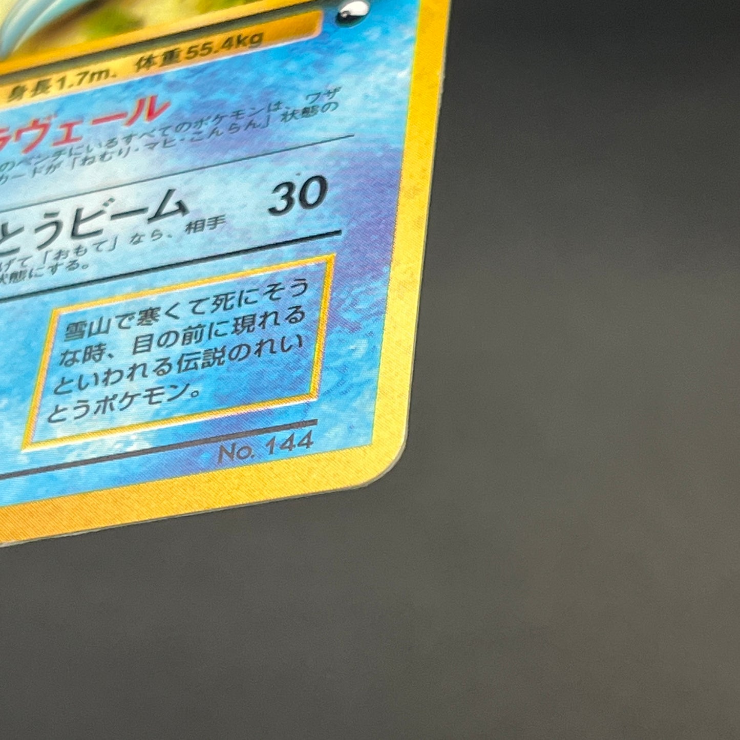 Articuno No.144 Holo Quick Starter Gift Swirl Pokemon Card