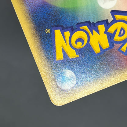 Quagsire 029/092 Towin On No Map e Japanese Pokemon Card