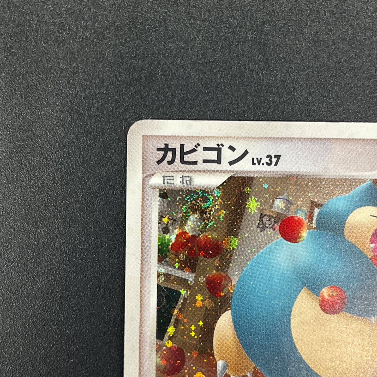 Snorlax 126/DP-P Domino's Pizza Promo Pokemon Card