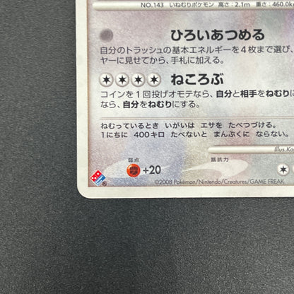 Snorlax 126/DP-P Domino's Pizza Promo Pokemon Card