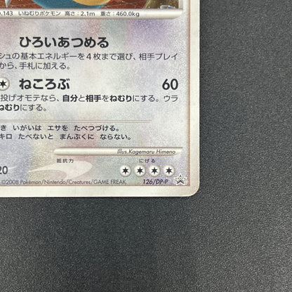 Snorlax 126/DP-P Domino's Pizza Promo Pokemon Card