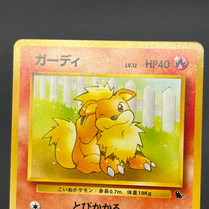 Growlithe 058 Intro Pack Squirtle Japanese Pokemon Card