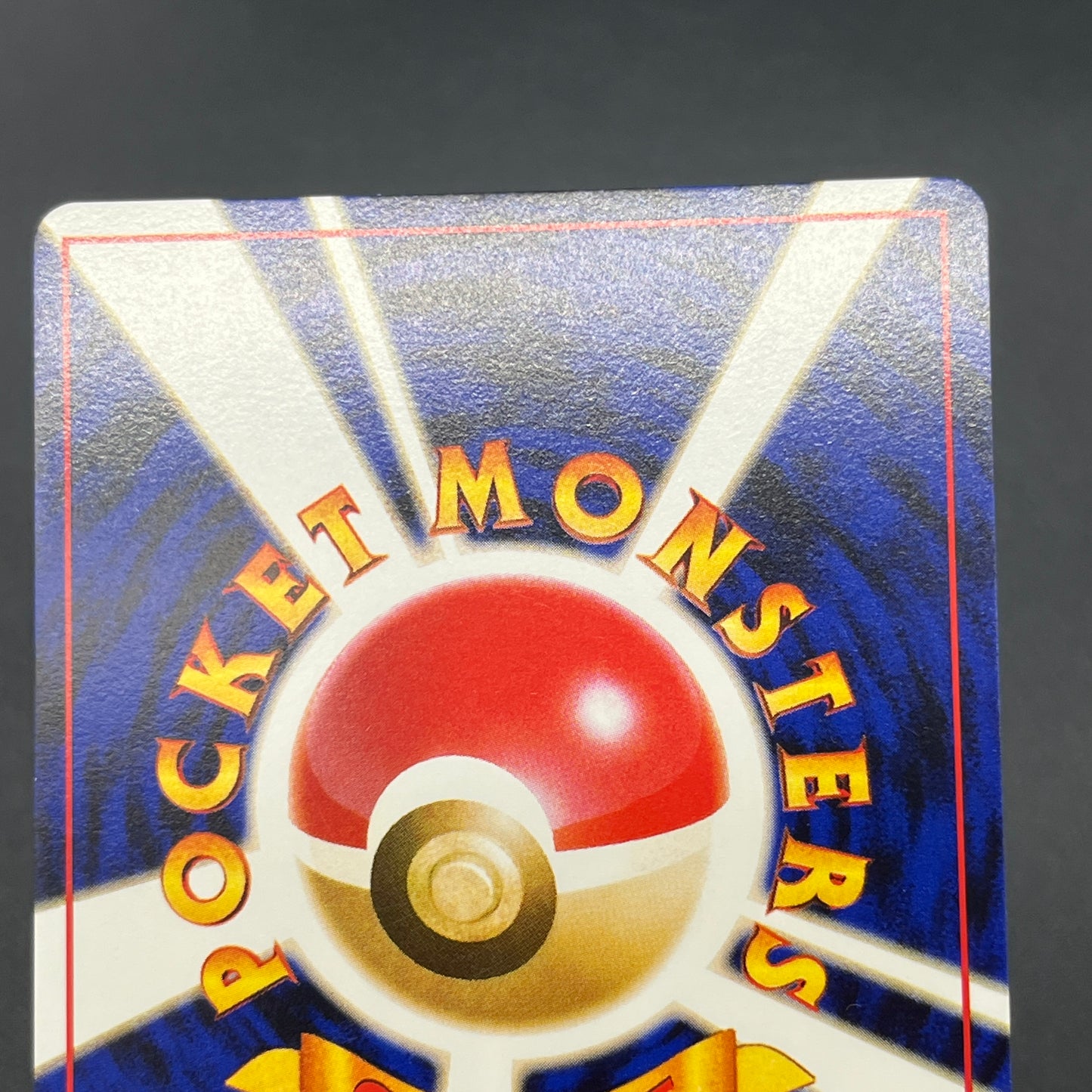 Growlithe 058 Intro Pack Squirtle Japanese Pokemon Card