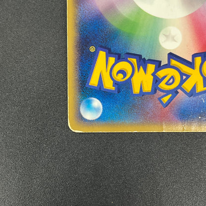 Snorlax 126/DP-P Domino's Pizza Promo Pokemon Card