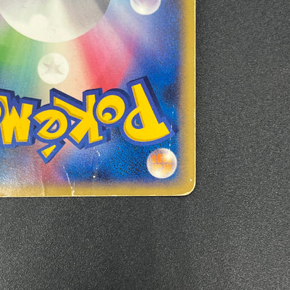 Snorlax 126/DP-P Domino's Pizza Promo Pokemon Card