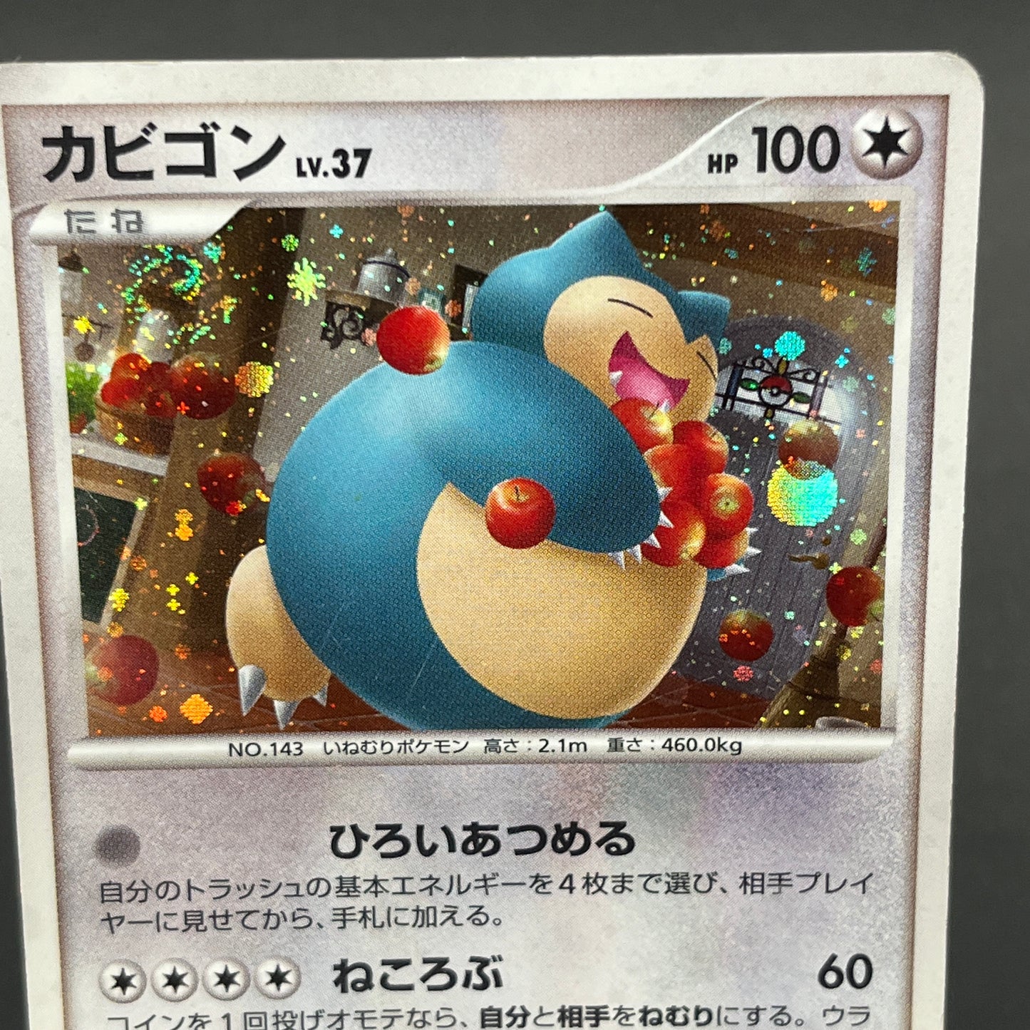 Snorlax 126/DP-P Domino's Pizza Promo Pokemon Card