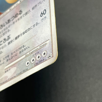 Snorlax 126/DP-P Domino's Pizza Promo Pokemon Card