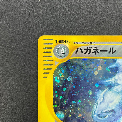 Steelix 073/087 Aquapolis Wind from the Sea 1st Ed Card