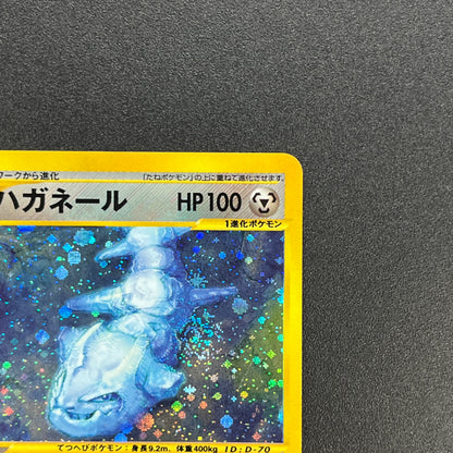 Steelix 073/087 Aquapolis Wind from the Sea 1st Ed Card
