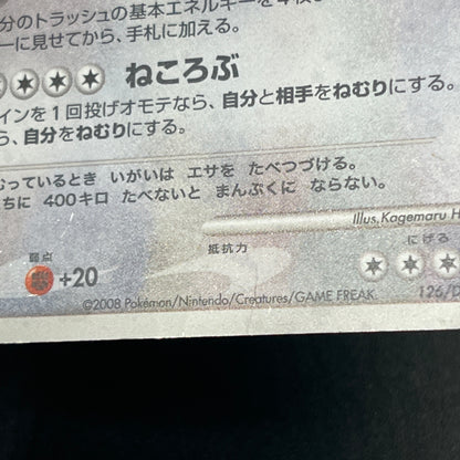 Snorlax 126/DP-P Domino's Pizza Promo Pokemon Card
